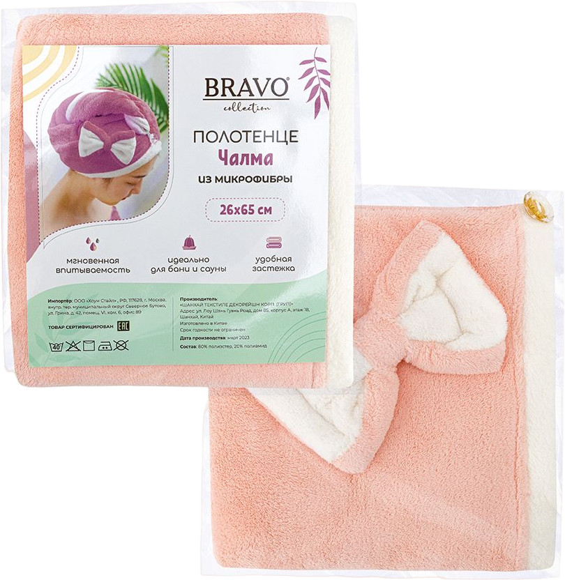 Чалма банная «Бант» | BRAVO