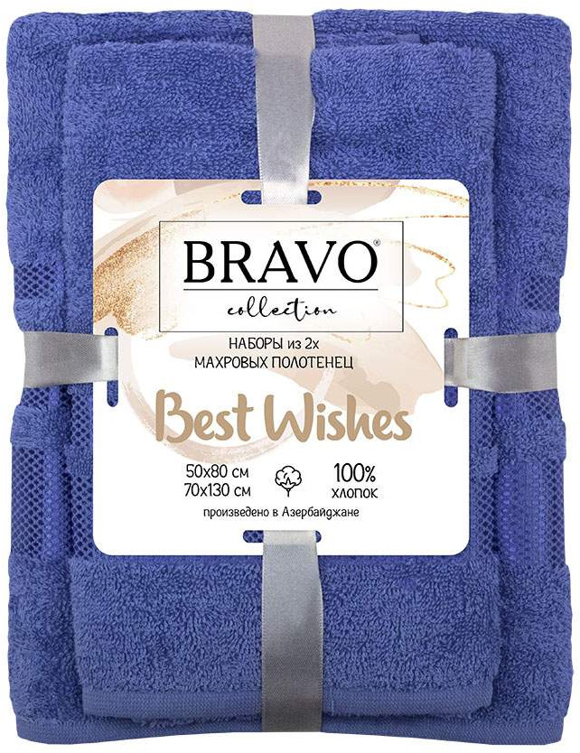 Набор полотенец «Best Wishes» | BRAVO