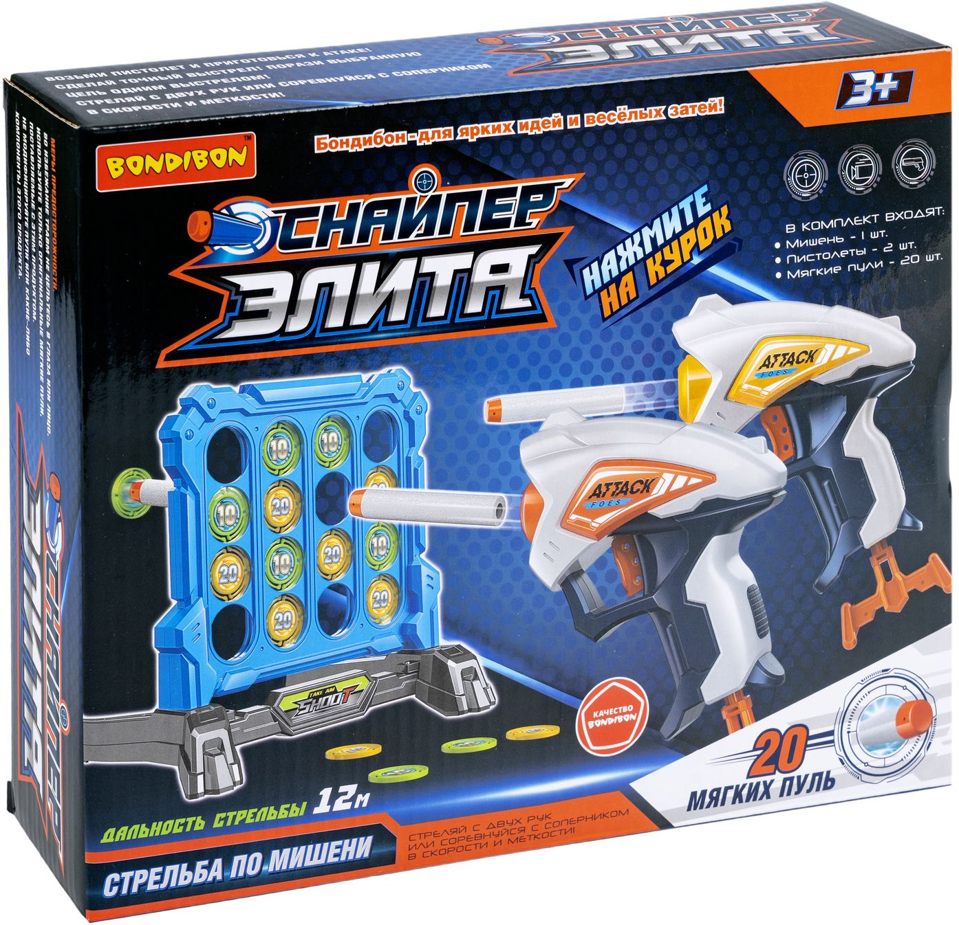 Набор игровой «Снайпер-элита» | Bondibon