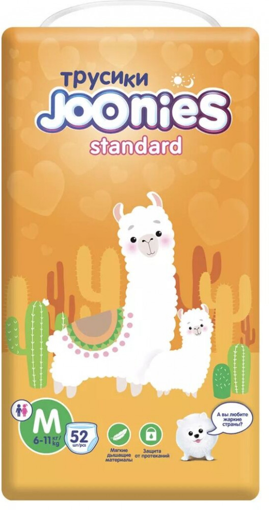 Подгузники детские | Standard | Joonies