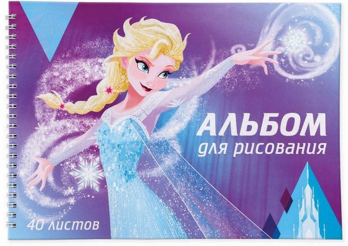 Альбом для рисования «Холодное сердце» | Холодное сердце | Disney