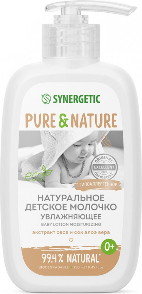 Молочко детское натуральное увлажняющее | Pure & Nature | Synergetic