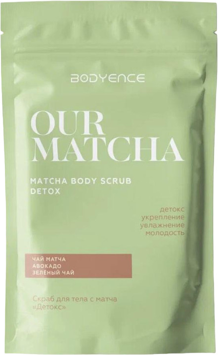 Скраб-детокс для тела с матча | Bodyence