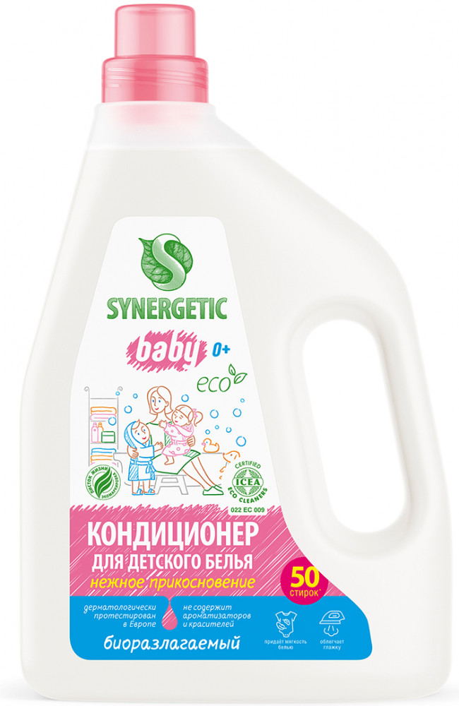 Кондиционер для детского белья «Нежное прикосновение» | Synergetic