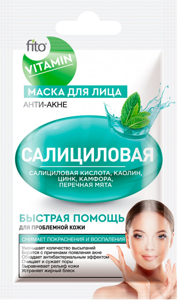 Маска для лица «Салициловая» | Fito Vitamin
