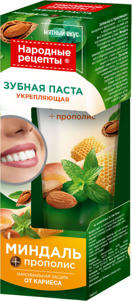 Зубная паста «Укрепляющая» | Фитокосметик
