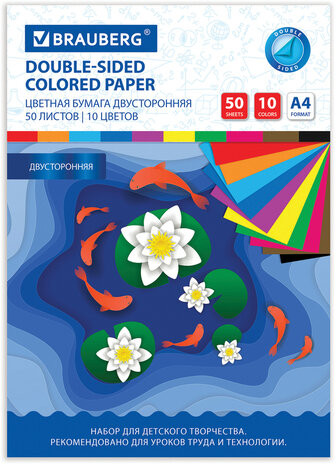 Бумага цветная «Рыбки» | Brauberg