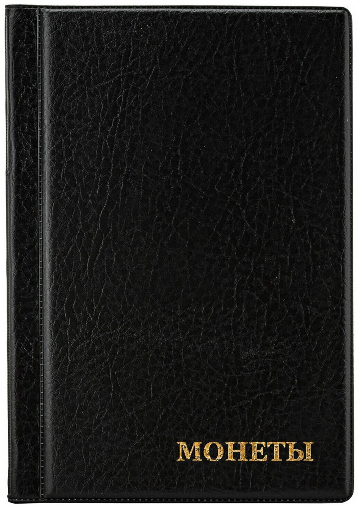 Альбом нумизмата | Staff