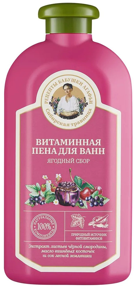 Пена для ванн «Витаминная» | Сибирская травница | Рецепты Бабушки Агафьи