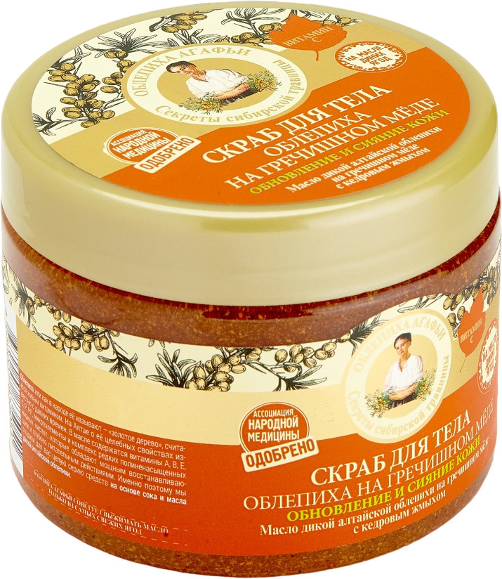 Скраб для тела «Облепиха на гречишном меде» | Рецепты Бабушки Агафьи