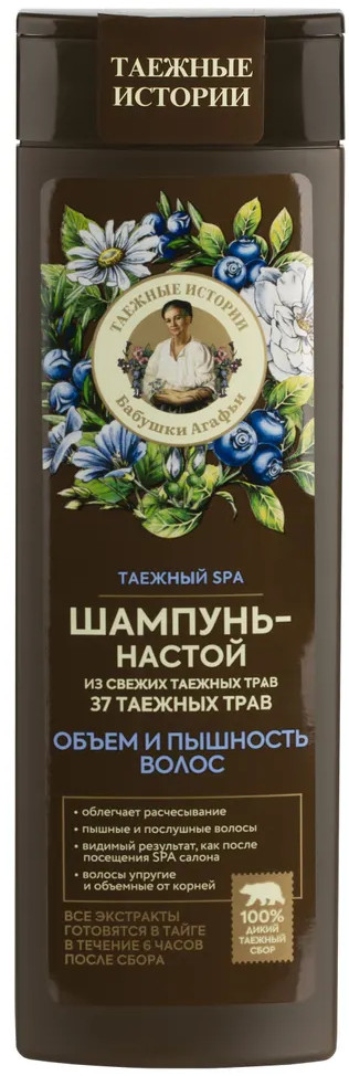 Шампунь для волос «Настой 37 таежных трав» | Таежные истории Агафьи | Рецепты Бабушки Агафьи
