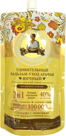 Бальзам для волос «Яичный» | Удивительная серия Агафьи | Рецепты Бабушки Агафьи