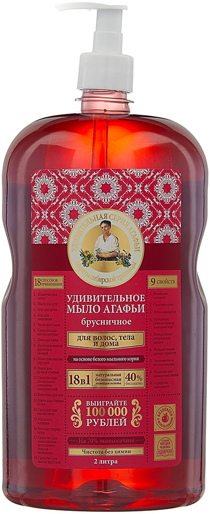 Мыло «Брусничное» | Удивительная серия Агафьи | Рецепты Бабушки Агафьи