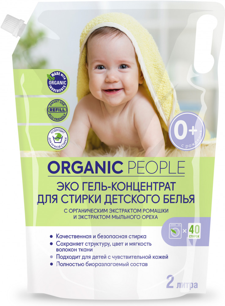 Гель для стирки детского белья | Organic People