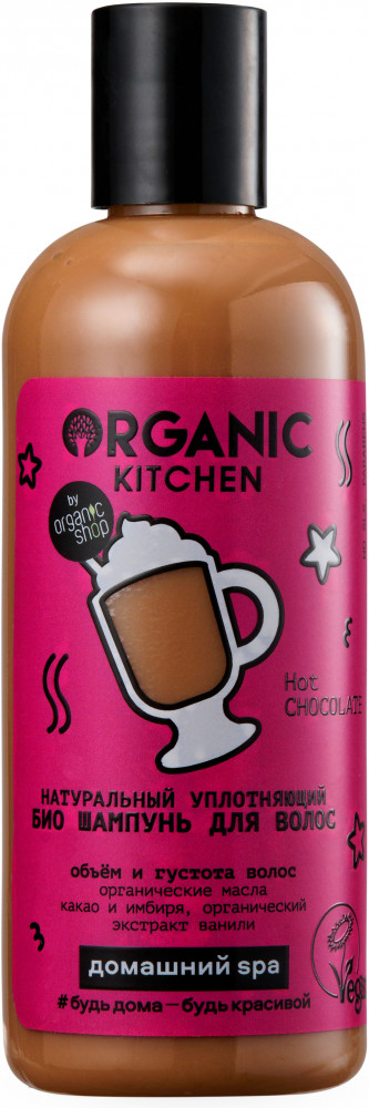 Шампунь для волос натуральный уплотняющий «Hot Chocolate» | Домашний SPA | Organic Kitchen