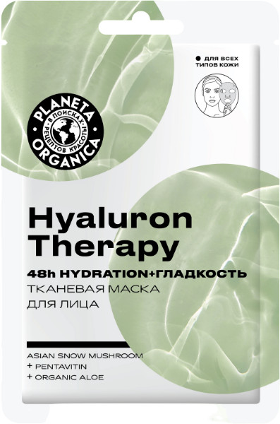 Маска для лица тканевая «Hyaluron therapy» | Planeta Organica