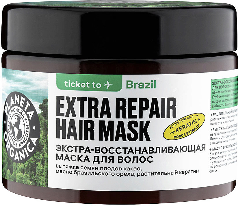 Маска для волос «Экстра-восстанавливающая» | Ticket to | Planeta Organica