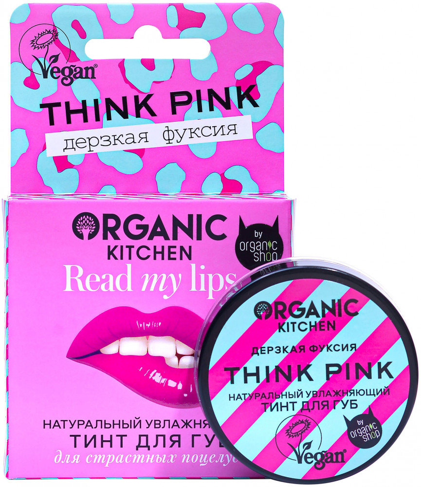 Тинт для губ натуральный увлажняющий, тон Think pink | Read my lips | Organic Kitchen