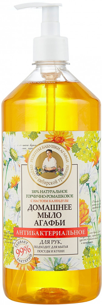 Мыло для рук антибактериальное «Горчично-ромашковое» | Рецепты Бабушки Агафьи