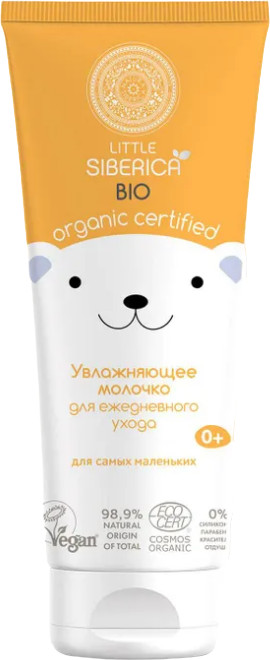 Молочко для тела увлажняющее | Little | Natura Siberica