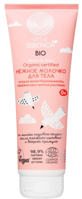 Молочко для тела | Little | Natura Siberica