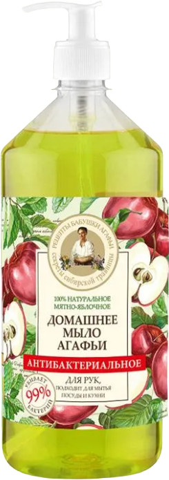 Мыло для рук антибактериальное «Мятно-яблочное» | Рецепты Бабушки Агафьи