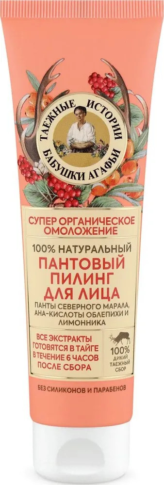 Пилинг для лица пантовый | Таежные истории Агафьи | Рецепты Бабушки Агафьи