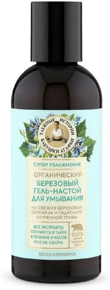 Гель-настой для умывания «Березовый органический» | Таежные истории Агафьи | Рецепты Бабушки Агафьи