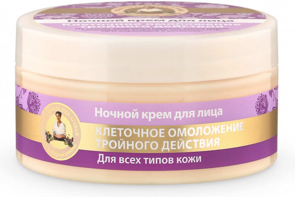 Крем для лица ночной «Клеточное омоложение тройного действия» | Рецепты Бабушки Агафьи