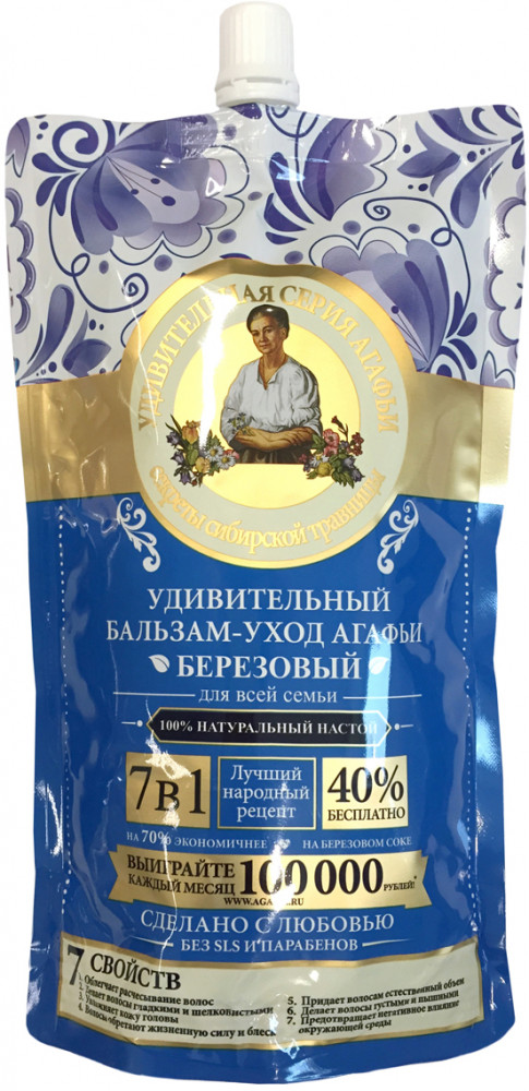 Бальзам для волос «Березовый» | Удивительная серия Агафьи | Рецепты Бабушки Агафьи