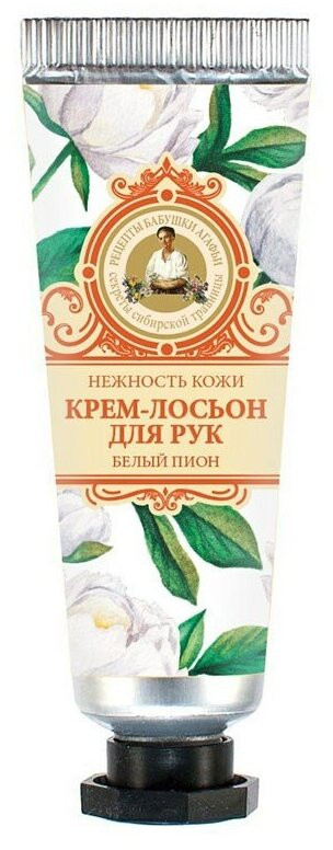 Крем-лосьон для нежности рук «Белый пион» | Рецепты Бабушки Агафьи