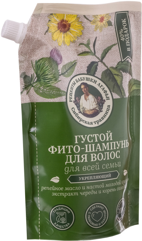 Шампунь для волос «Укрепляющий» | Сибирская травница | Рецепты Бабушки Агафьи