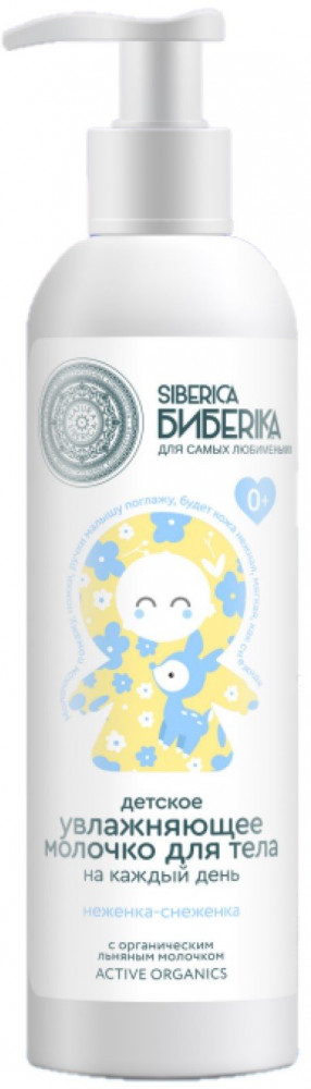 Молочко детское увлажающее «Неженка-Снеженкана» | Бибеrika | Natura Siberica