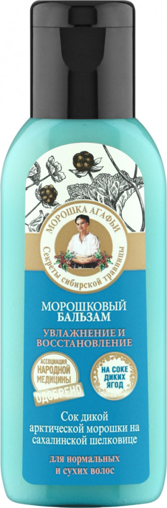 Крем-гель для душа «Морошковый» | Морошка Агафьи | Рецепты Бабушки Агафьи