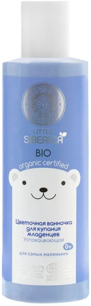 Ванночка для купания младенцев цветочная | Little | Natura Siberica