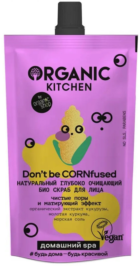 Скраб для лица очищающий «Dont Be Cornfused» | Домашний SPA | Organic Kitchen