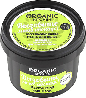 Маска для волос восстанавливающая «Вызовите моего авокадо» | Organic Shop