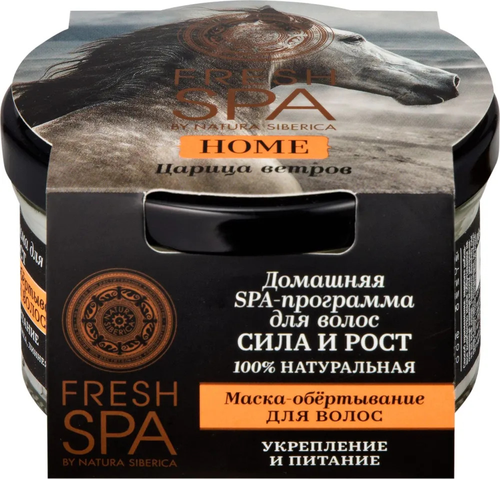Маска-обертывание для волос | Fresh Spa | Natura Siberica