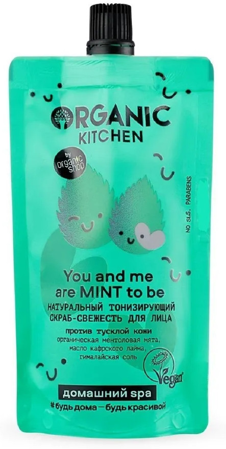 Скраб для лица тонизирующий «You And Me Are Mint To Be» | Домашний SPA | Organic Kitchen
