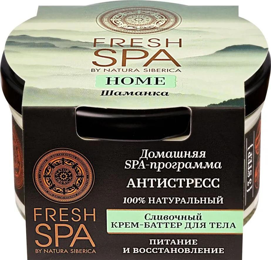Крем-баттер для тела «Сливочный» | Fresh Spa | Natura Siberica