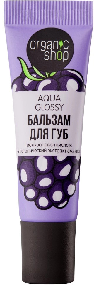 Бальзам для губ «Aqua Glossy» | Organic Shop