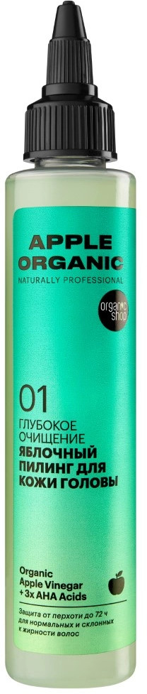 Пилинг для кожи головы «Глубокое очищение» | Organic Shop