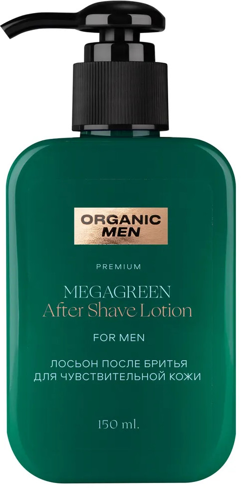 Лосьон после бритья мужской для чувствительной кожи | MegaGreen | Organic men