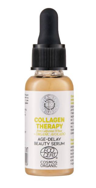 Сыворотка для лица омолаживающая | Bio | Planeta Organica