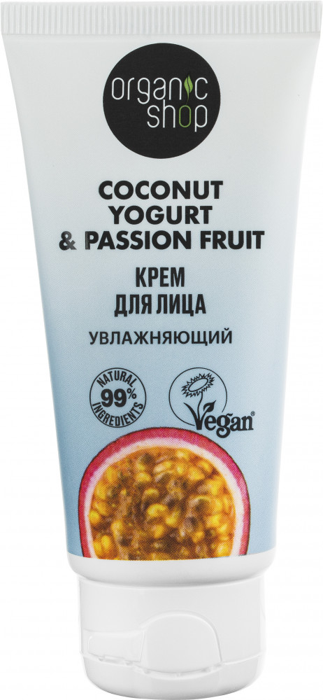 Крем для лица увлажняющий | Coconut yogurt | Organic Shop
