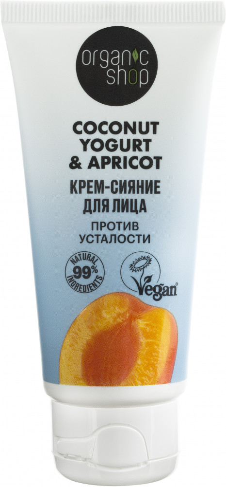 Крем-сияние для лица против усталости | Coconut yogurt | Organic Shop