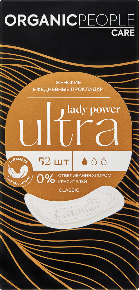 Прокладки женские ежедневные «Ultra. Classic» | Lady Power | Organic People