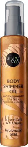 Масло-шиммер для тела «Шоколад и Манго» | Shimmers | Organic Shop