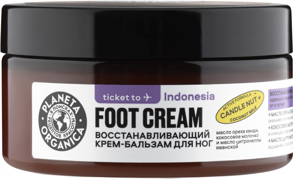 Крем-бальзам для ног «Восстанавливающий» | Ticket to | Planeta Organica