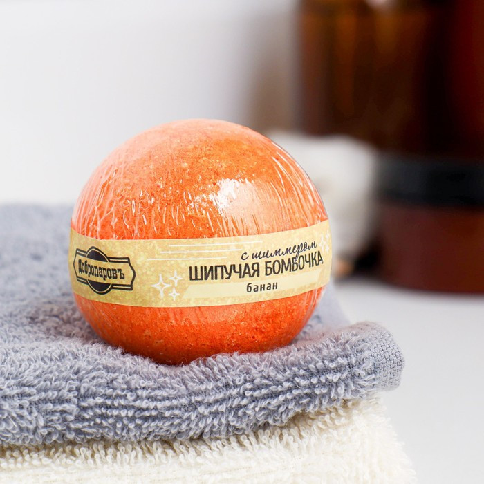 Бомбочка для ванны с шиммером «Банан» | Добропаровъ